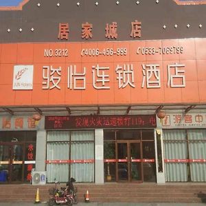 骏怡连锁山东淄博沂源县荆山路居家城店酒店 Exterior photo