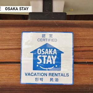 Takio Guesthouse - Vacation Stay 12211V 东大阪市 Exterior photo