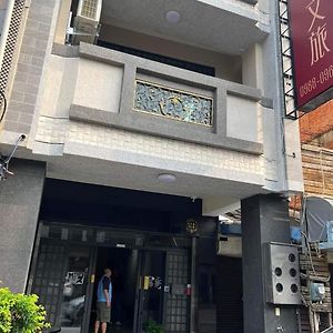 Xiluo粨 ra Wen 旅公寓 Exterior photo