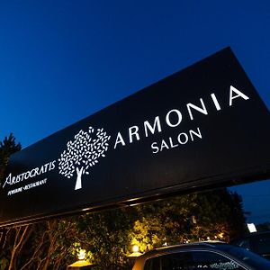 特尔古尼亚姆茨 Armonia By Aristocratis酒店 Exterior photo