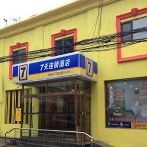 7天酒店天津中山路北站店 Exterior photo