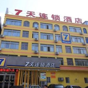 7天酒店济宁邹城体育公园店 Exterior photo