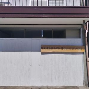 Backpackers Kur Guesthouse Asahirou 旅人湯治客舎朝日楼 加贺 Exterior photo