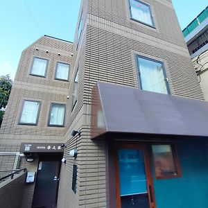 東京都Hananoie華之家公寓式酒店 Exterior photo