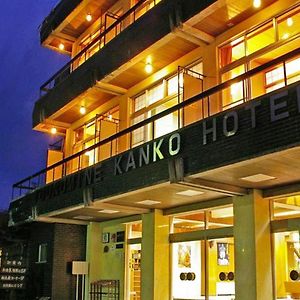 Tounomine Kanko Hotel 飞鸟 Exterior photo