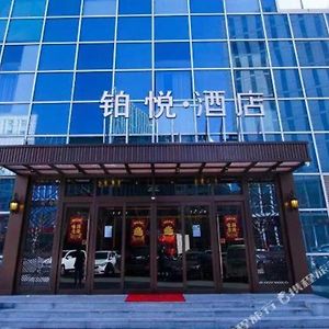 James Joyce Coffetel-Tianjin Binhai Airport Free Trade Zone酒店 Exterior photo