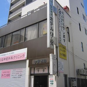 伊势商务酒店 神奈川 Exterior photo