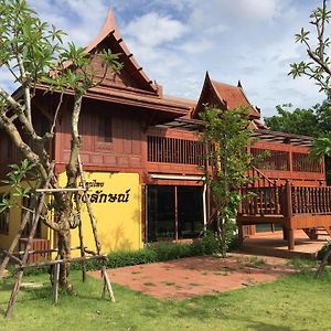 彭世洛 Ruen Thai Jong Lux旅舍 Exterior photo