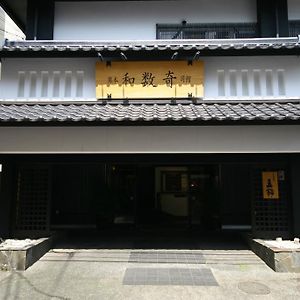 Wasuki Tsukasakan日式旅馆 熊本 Exterior photo