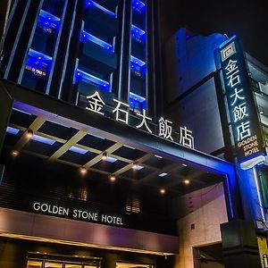 高雄 金石大饭店酒店 Exterior photo
