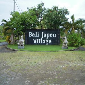 巴厘岛日本村酒店 Selemadeg Exterior photo