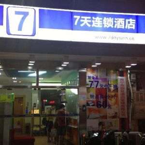 7天连锁酒店南宁秀灵路西大东门店 Exterior photo