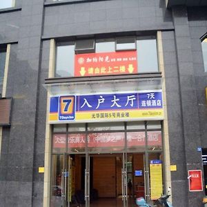 7天酒店成都温江伊藤光华公园地铁站店 Exterior photo