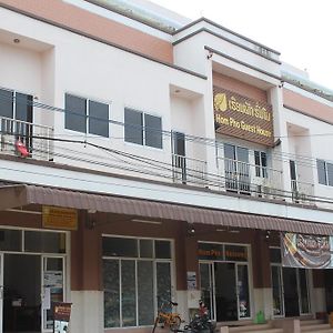 Huay Xai 霍姆菲旅馆酒店 Exterior photo