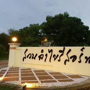 苏安兰亚度假村 黎府 Exterior photo