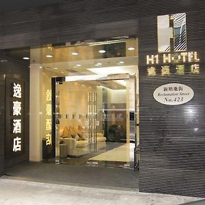 逸豪酒店 香港 Exterior photo