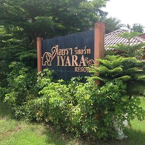 Iyara Resort 春蓬 Exterior photo