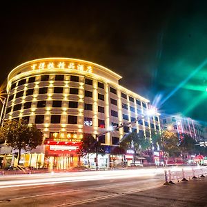 亨得拉精品酒店 温州 Exterior photo