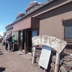 Goraikou Sansou Mt Fuji New 7Th Station Fujinomiya Route别墅 Exterior photo