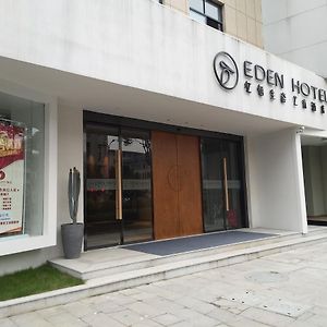 忆栖生态艺术酒店 杭州 Exterior photo