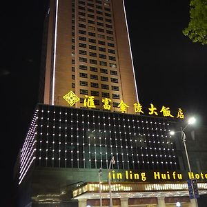 高邮 汇富金陵大饭店酒店 Exterior photo