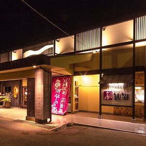 和歌山 渔火之宿观潮日式旅馆酒店 Exterior photo