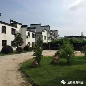 Liuxi Mountain Villa 宣城 Exterior photo