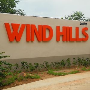 呵叻 Wind Hills酒店 Exterior photo