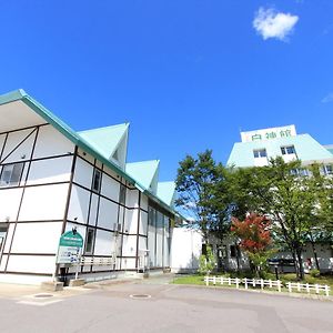 弘前市 Buna No Sato Shirakamikan酒店 Exterior photo