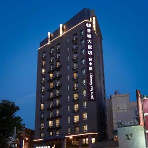 台中香城大饭店酒店 Exterior photo