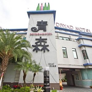 台南 青森精品商旅汽车旅馆 Exterior photo