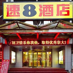 速8酒店济南火车站广场店 Exterior photo