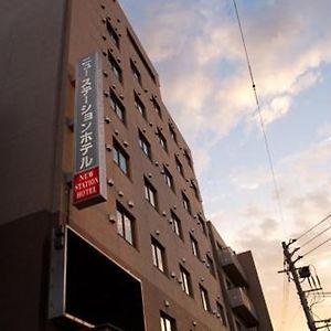 新站酒店 谏早市 Exterior photo