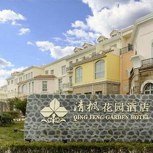 Qingfeng Garden Hotel 上海 Exterior photo
