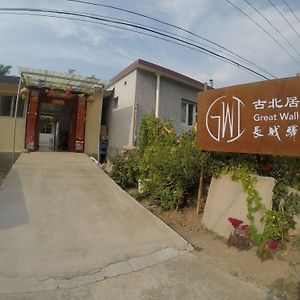 密云 古北居山酒店 Exterior photo