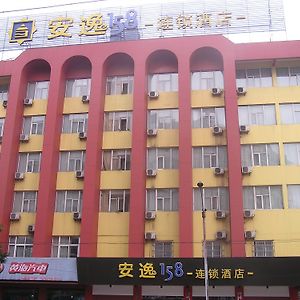 Ane Hotel - Leshan Branch Exterior photo