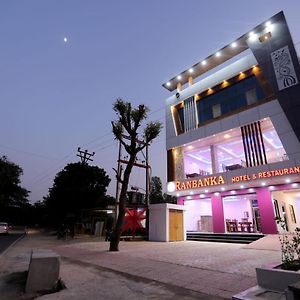 Ranbanka Hotel & Restaurant 烏代浦 Exterior photo