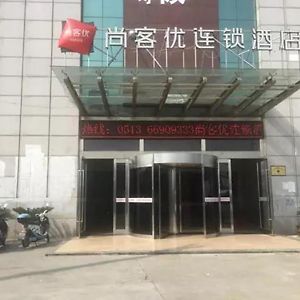 尚客优酒店江苏南通如皋市下原店 Exterior photo