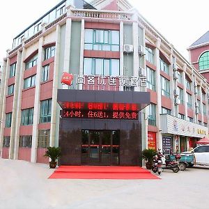 尚客优酒店江苏盐城阜宁县金沙湖店 Exterior photo